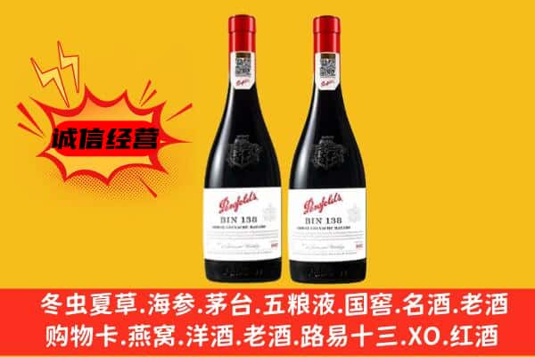 三亚上门回收奔富价格