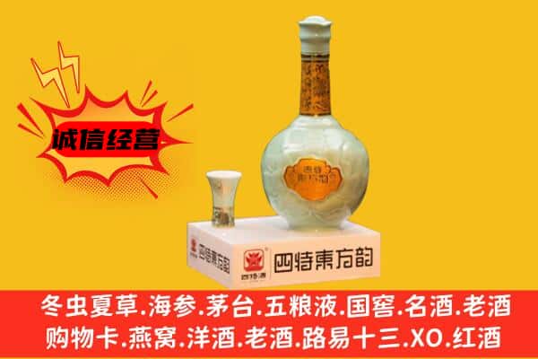 三亚上门回收四特酒价格